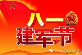 八一建军节 致敬军人