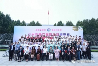 郑州市第六届职业技能竞赛健康管理师大赛成功举行！